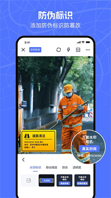 万能水印相机app