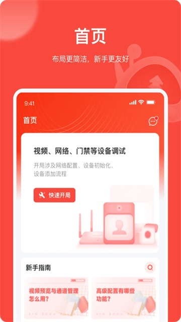 易调试官网版app