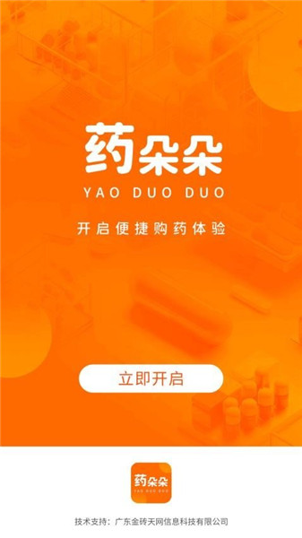 药朵朵app