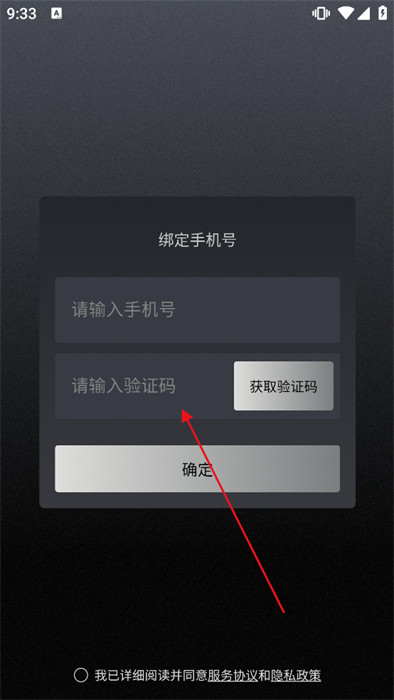 无人前台电二娘app
