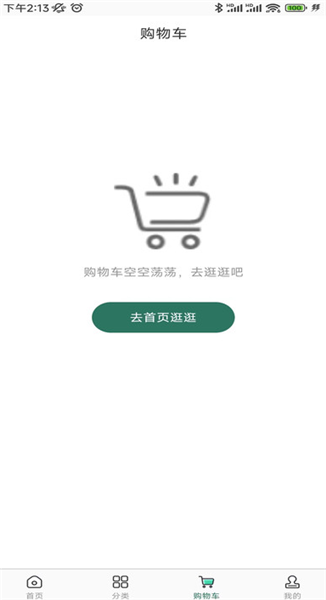 中建星购app