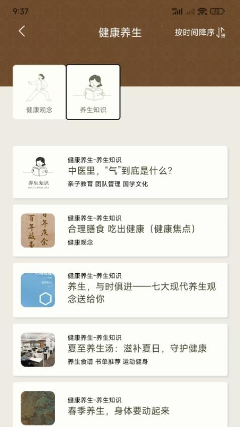 戒欺说app