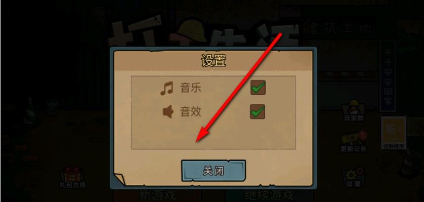 打工生活模拟器破解版