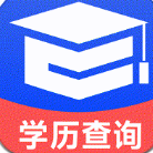 学历信息查询app