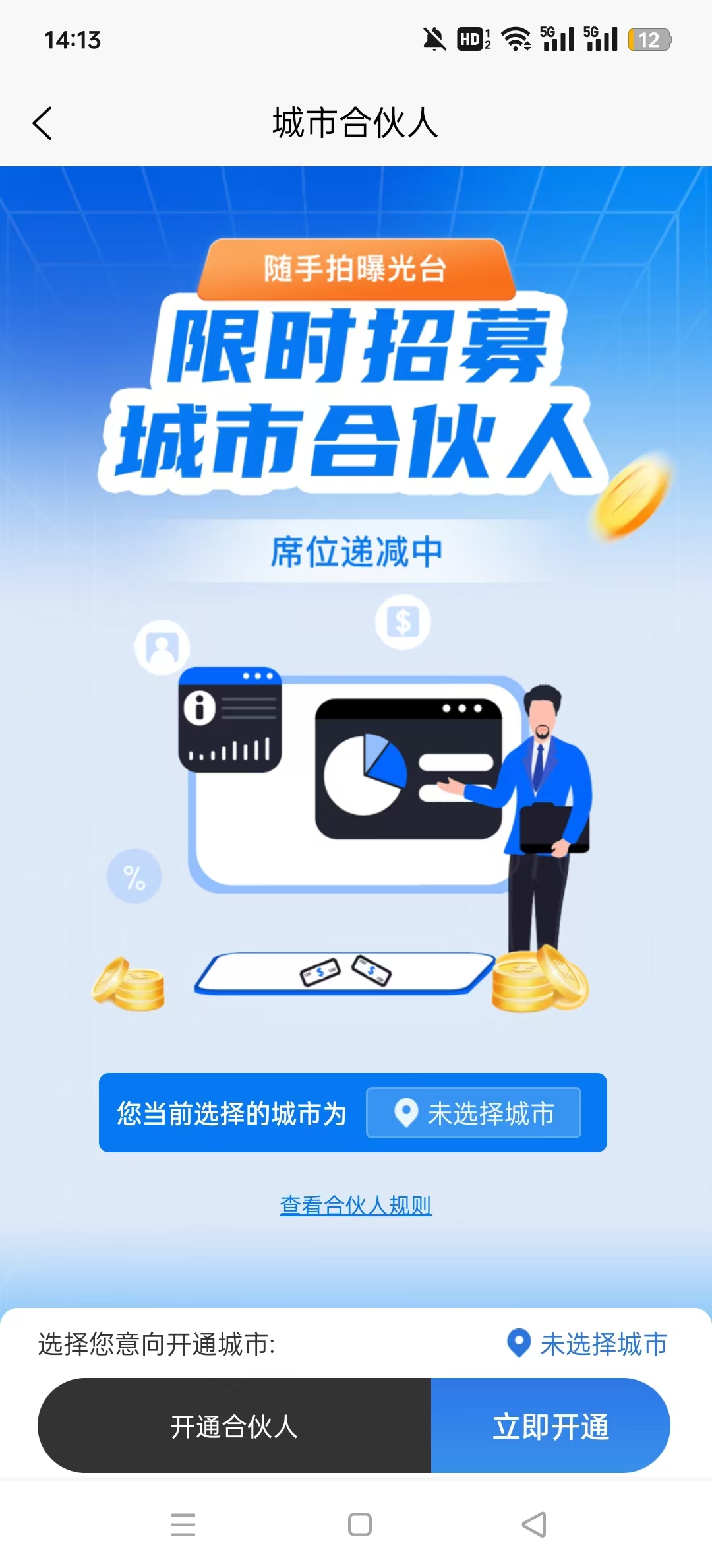 车拍拍app官方版