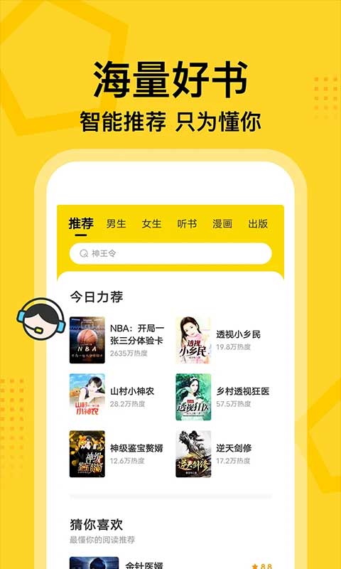 七读小说免费