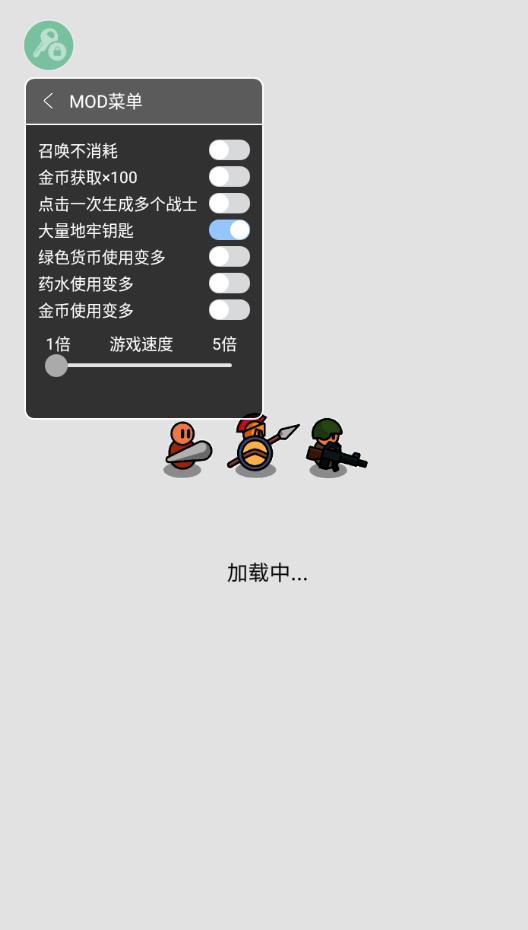 我们是战士破解版