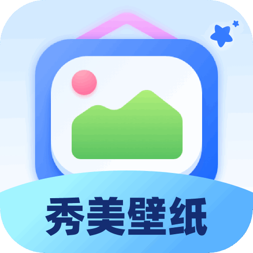 秀美壁纸app