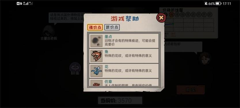 打工生活模拟器破解版