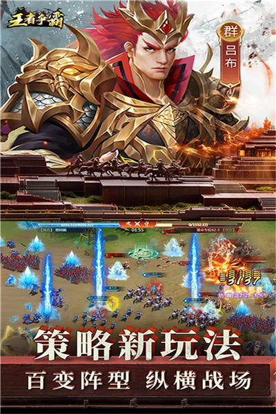 王者争霸手游图3