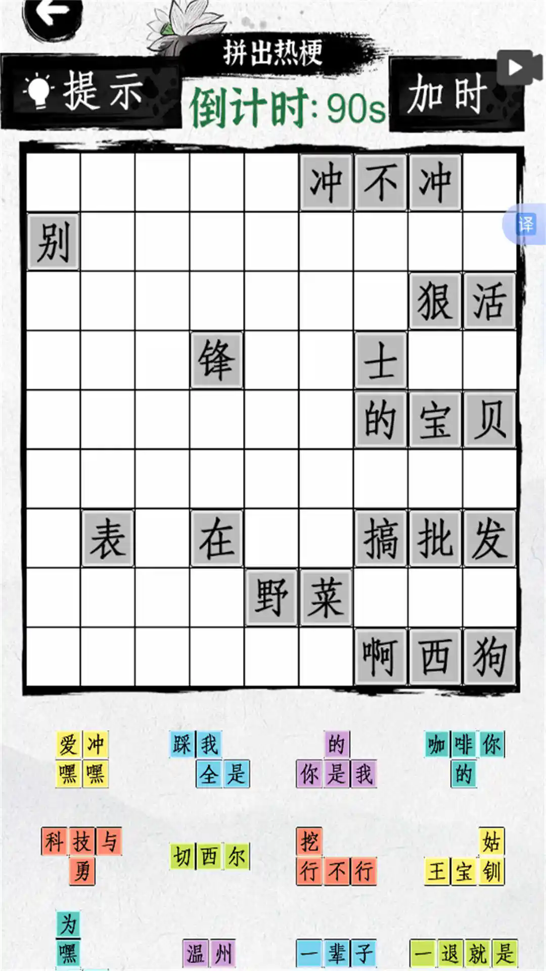 截图3