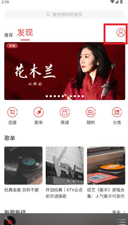 hifi音乐专业版app官方版