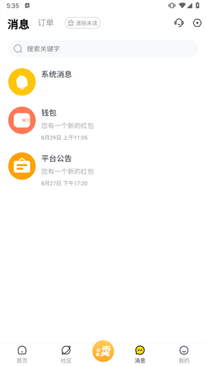 逆光代售平台app