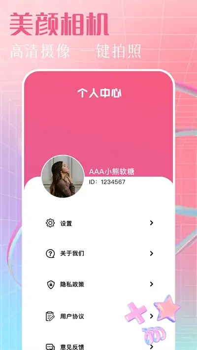 Picsart美易修图app