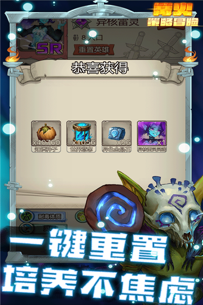 篝火策略冒险图3