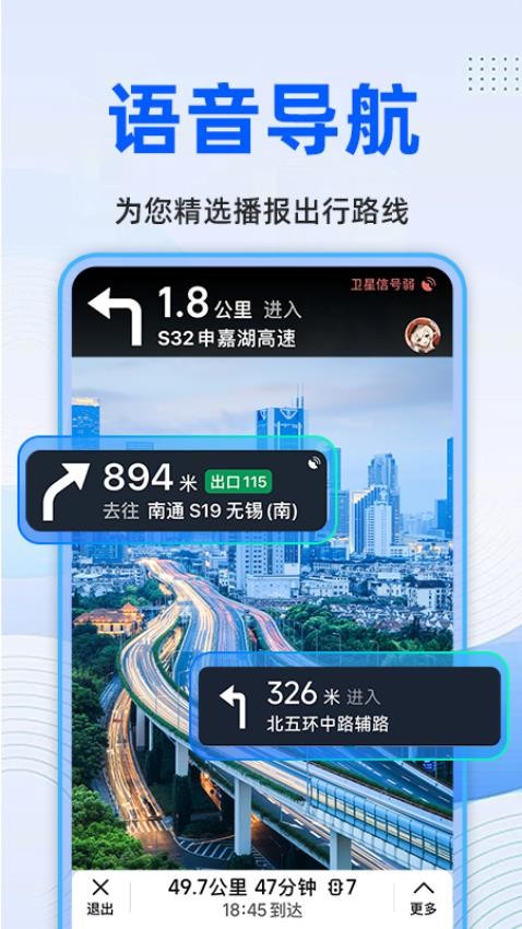 实况卫星导航app