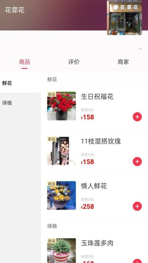 幸福泌阳APP
