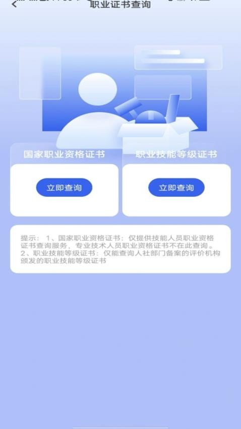 学历信息查询app