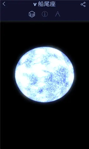 星空天文app