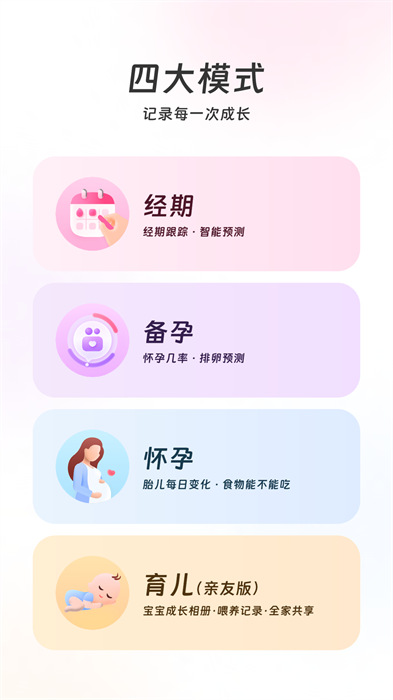 美柚app