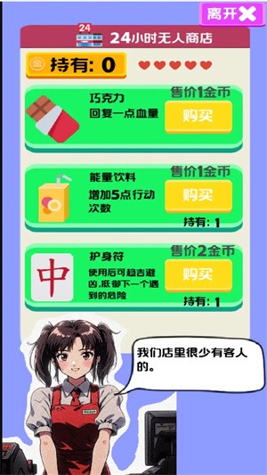 走夜路模拟器游戏