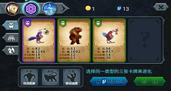 兽王争霸免费版