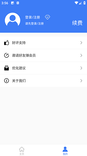 广告拦截神器app