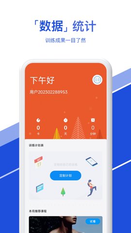 热练吧app