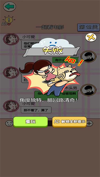 女友秘籍游戏