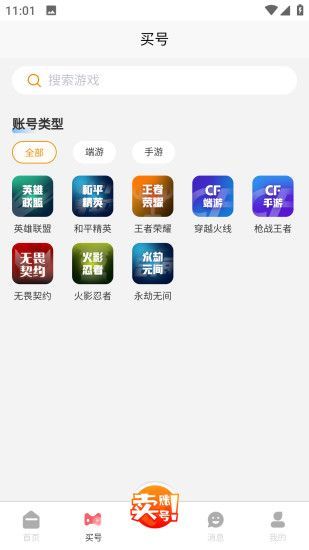 麦麦号图2