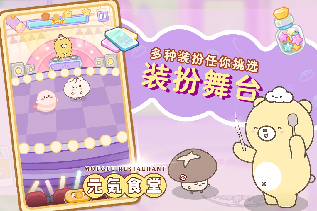 元气食堂官网版图3