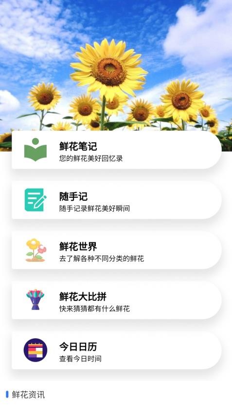 鲜欢拾app
