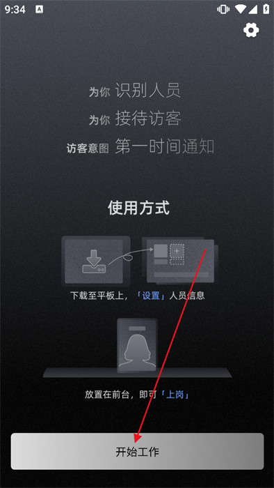 无人前台电二娘app