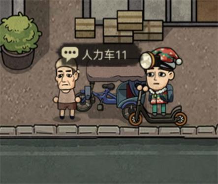 打工生活模拟器破解版