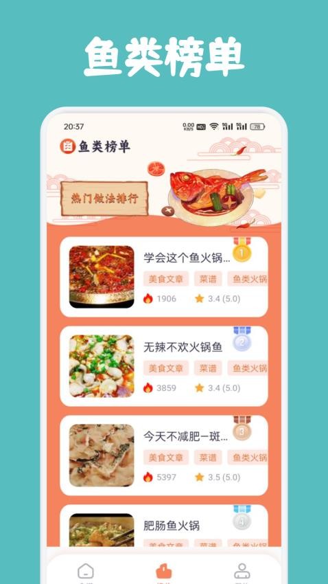 饭太硬app