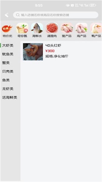 幽兔进货app