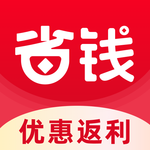 优惠省利app