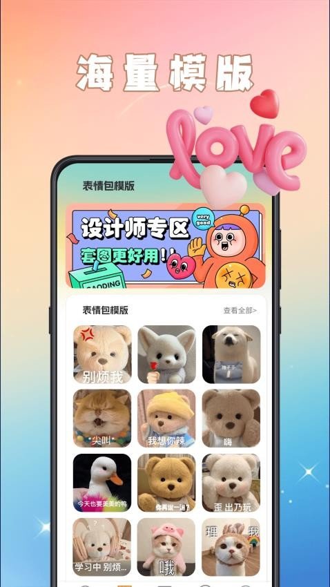 GIF动图eomoji表情APP