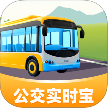 公交实时宝app