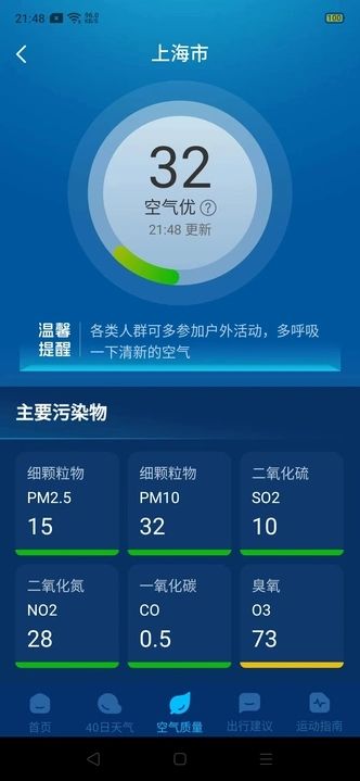 实况天气预报