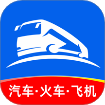 大巴车票管家app