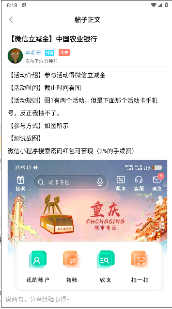 多鱼小站app