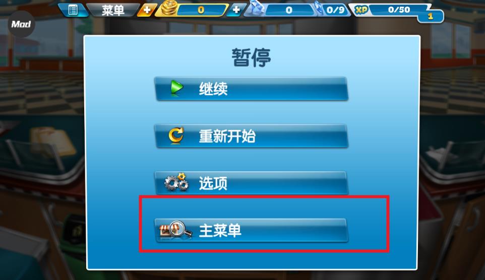 烹饪发烧友无限金币版无限钻石版