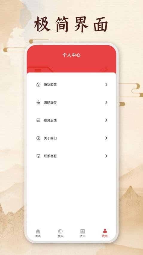 良辰吉日app