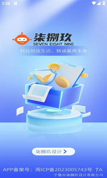 截图2