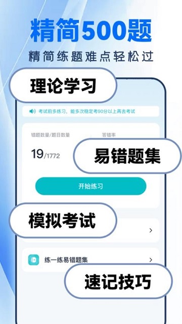 驾证一点全通app