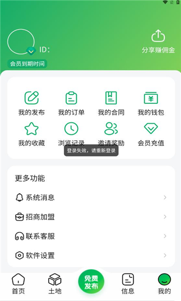 快农头条app