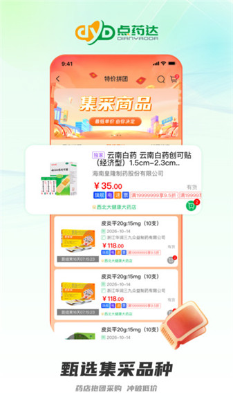 图2