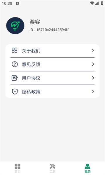 万能速联宝app