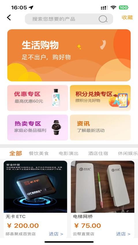 云帮众客app
